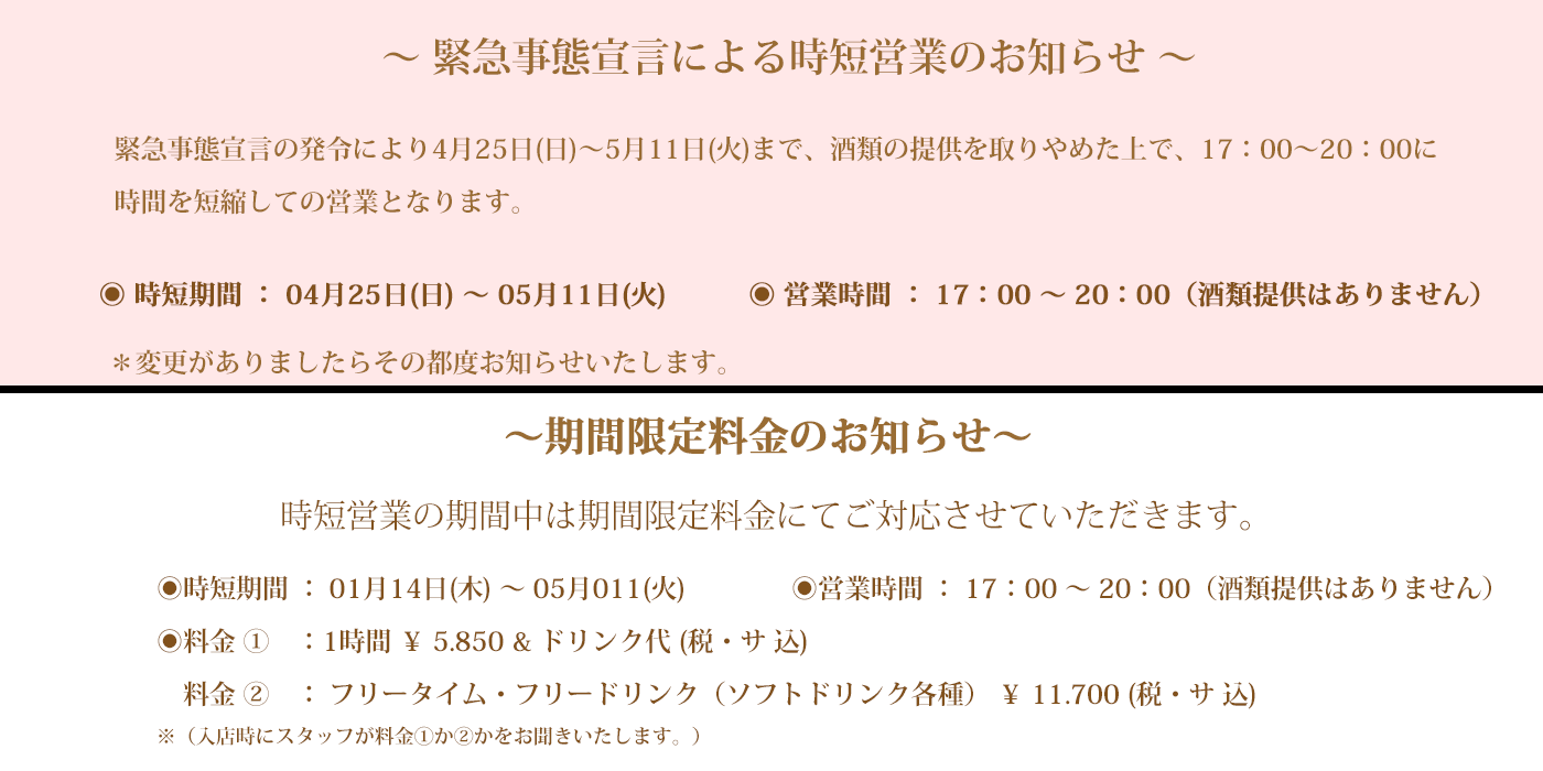 時短