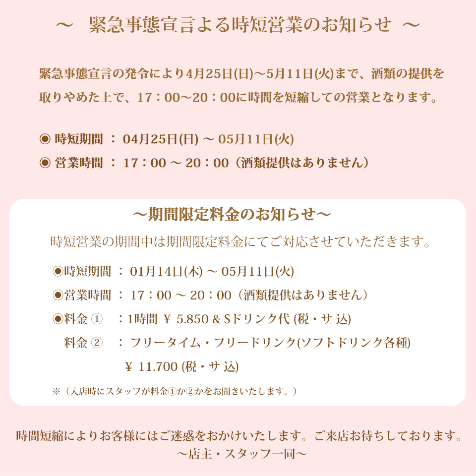 時短