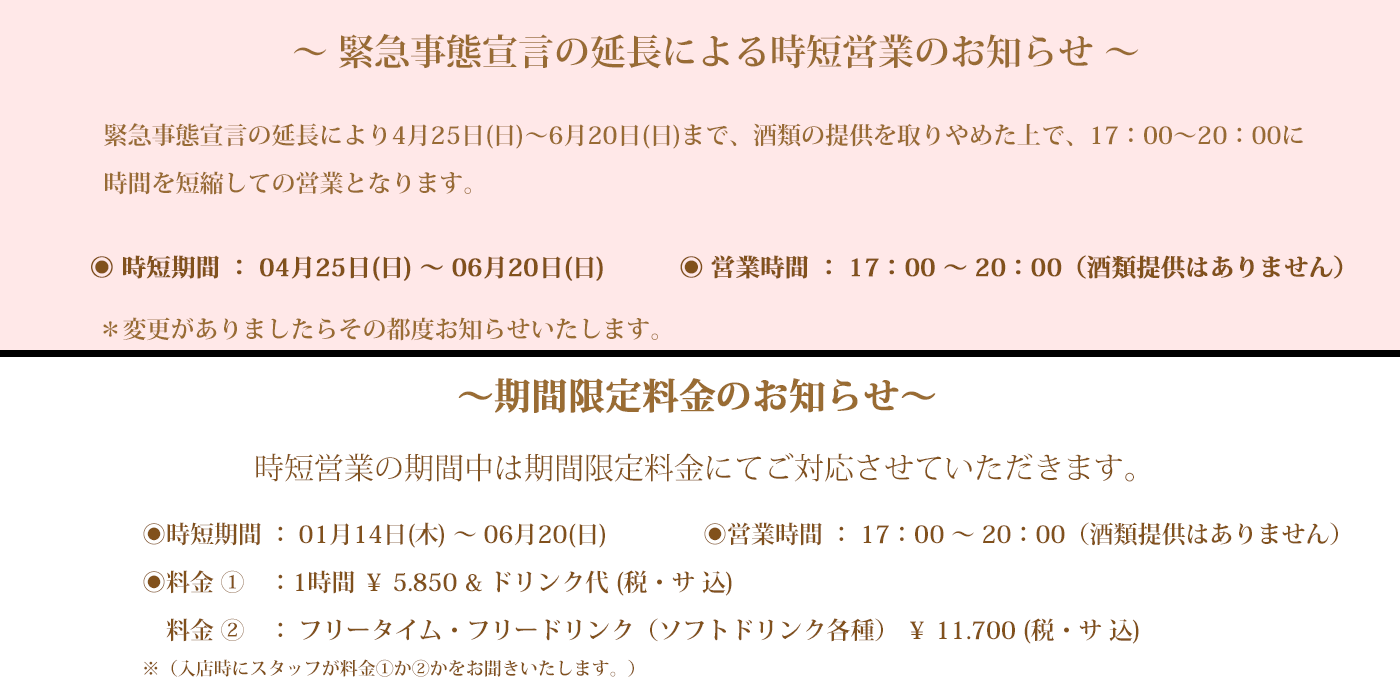 時短