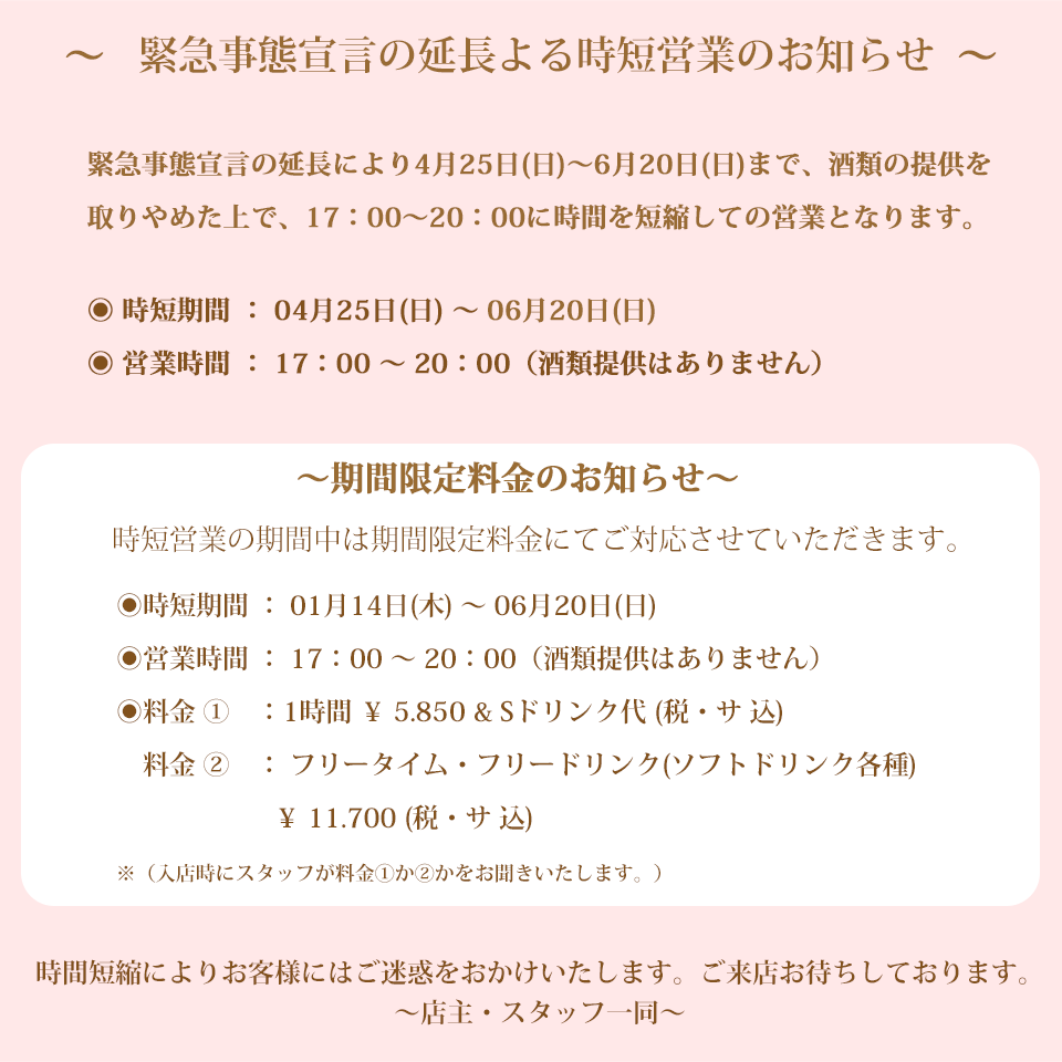 時短