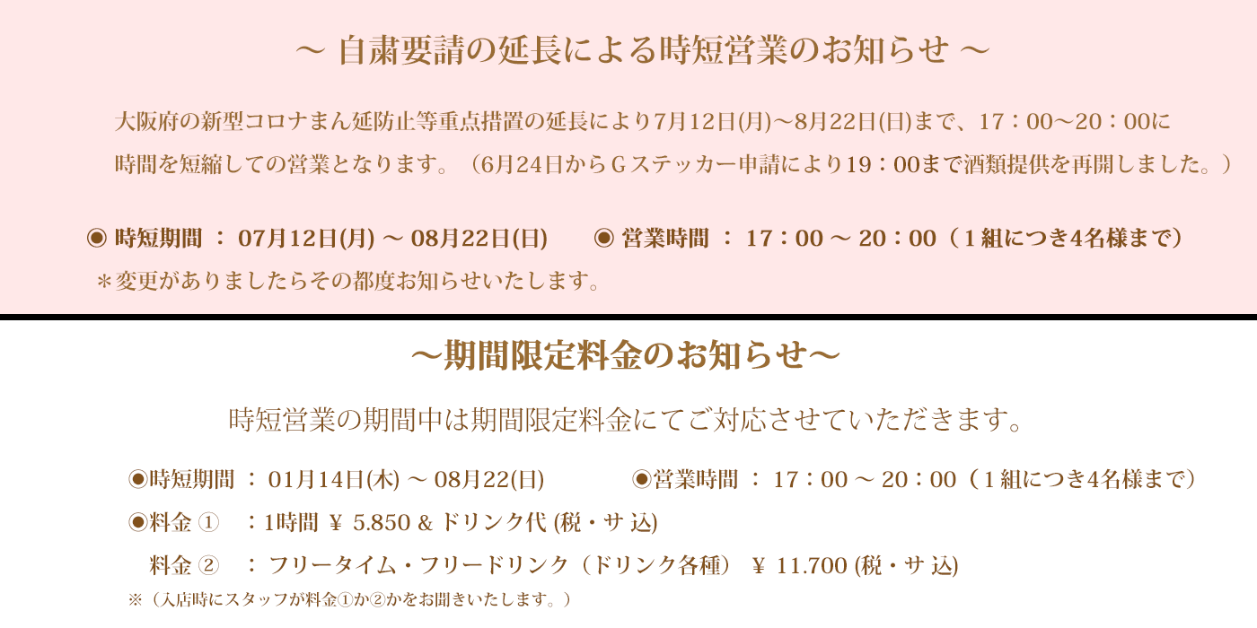 時短