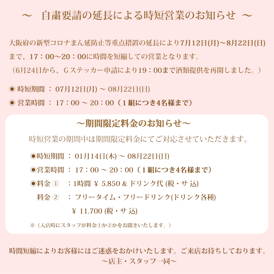 時短