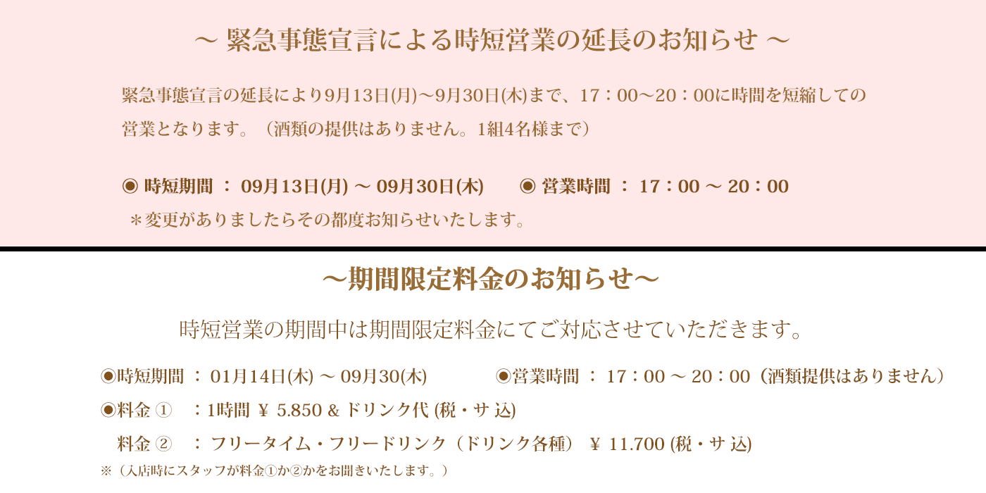 時短