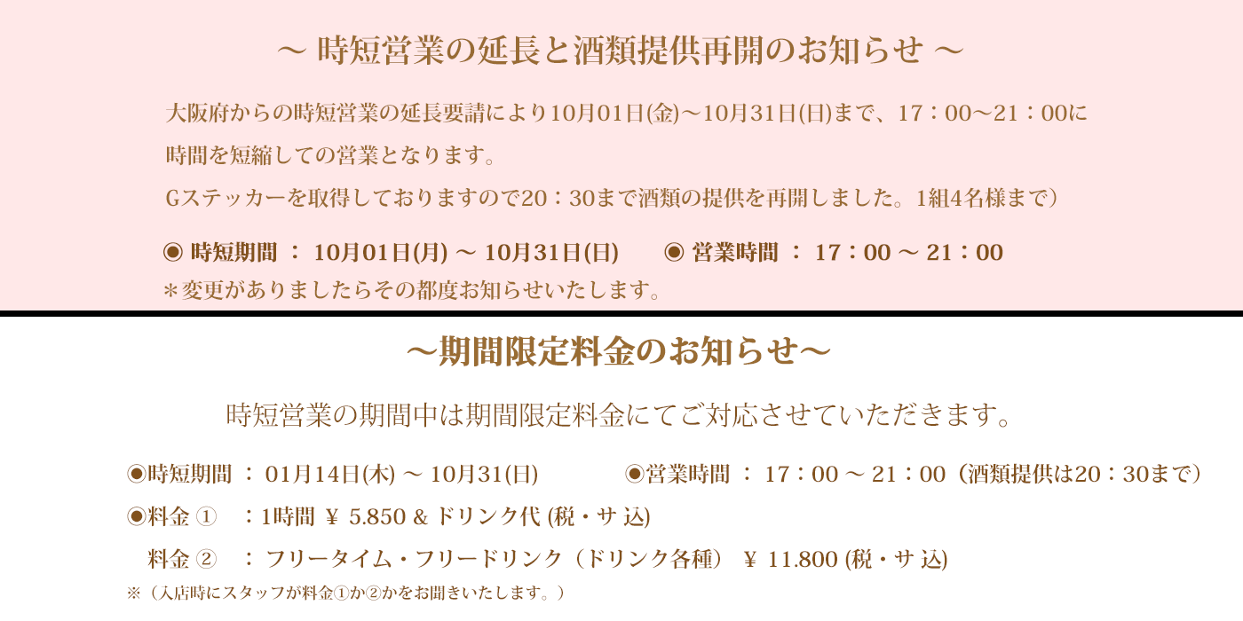 時短