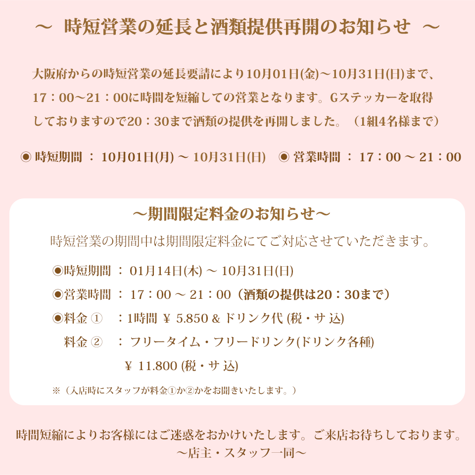 時短