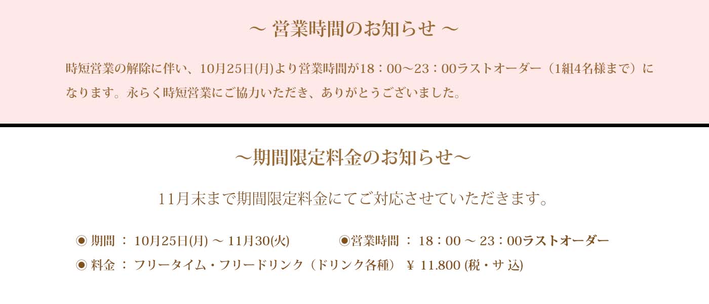 時短