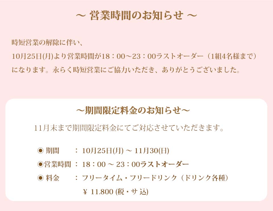 時短