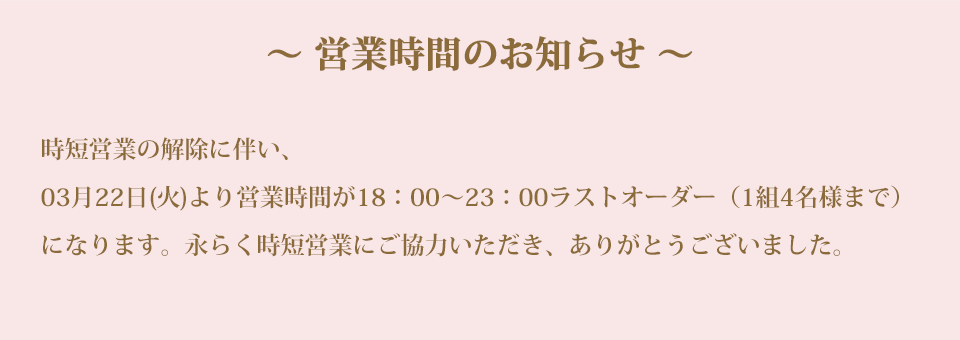 時短